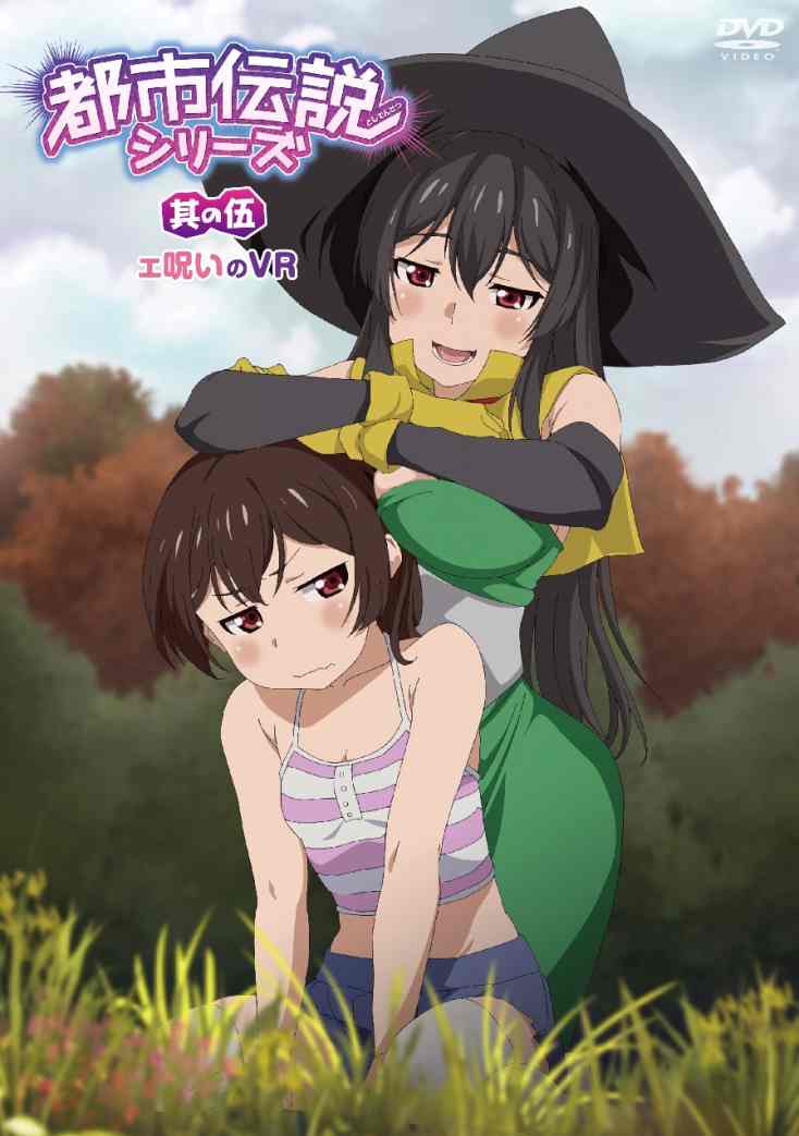 Toshi Densetsu Series