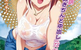 Хентай Issho ni H shiyo!