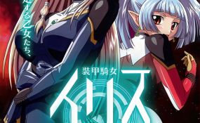 Хентай Soukou Kijo Iris
