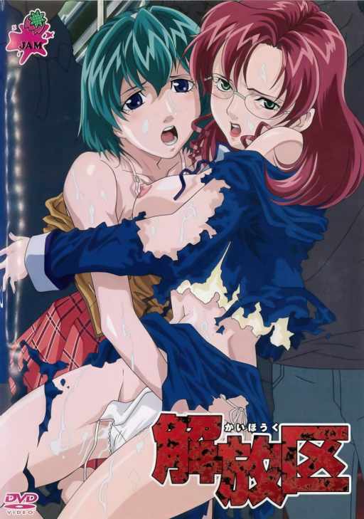 Хентай Kaihouku: Chikan Harem — смотреть онлайн 18+ в HD