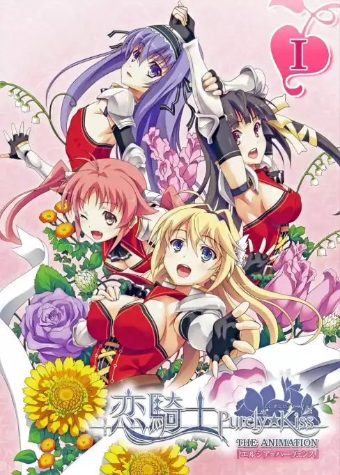 Koikishi Purely Kiss The Animation
