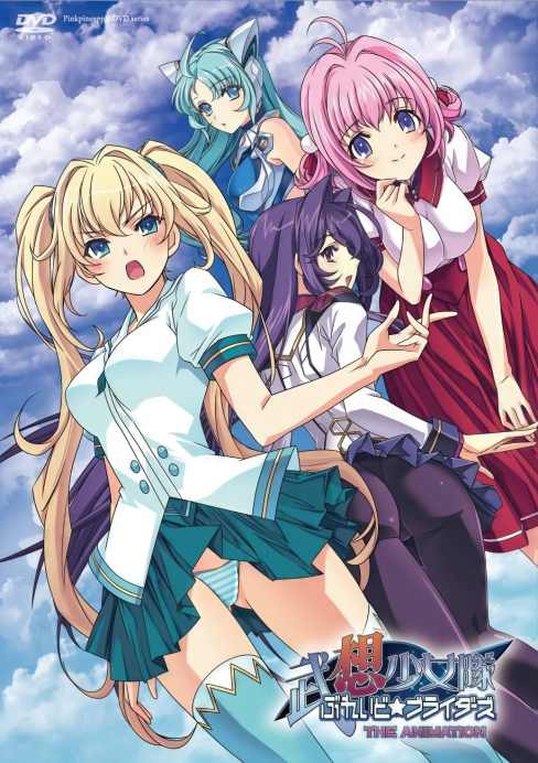 Busou Shoujotai Blade Briders The Animation