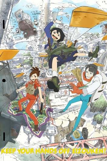 Руки прочь от киноклуба! / Eizouken ni wa Te o Dasu na!