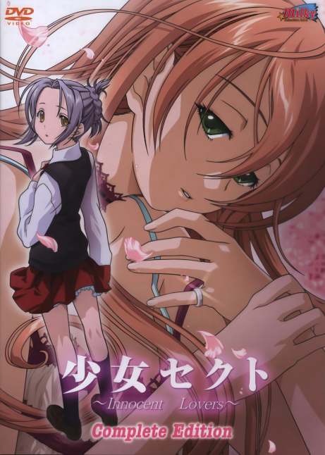 Shojo Sect - Innocent Lovers