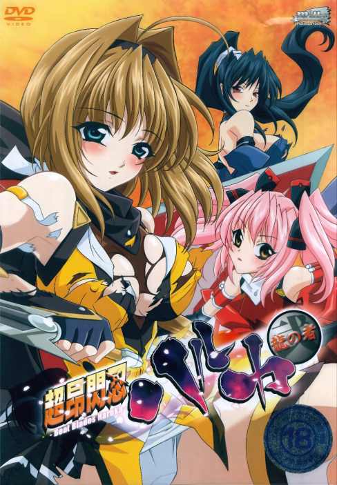 Choukou Sennin Haruka