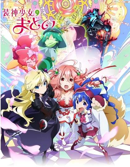 Священная убийца Матой / Soushin Shoujo Matoi