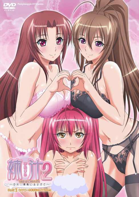 Anejiru 2 The Animation