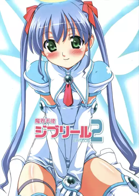 Jiburiru: The Devil Angel 2