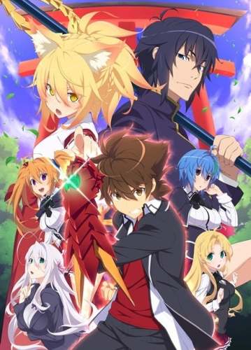 Демоны старшей школы ТВ-4 / High School DxD Hero TV-4