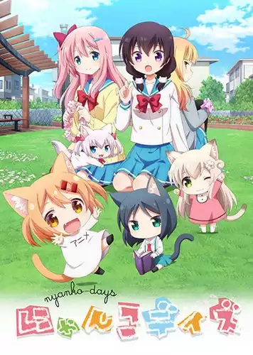 Кошачьи денёчки / Nyanko Days