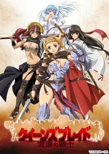 Клинок королевы ТВ-1 / Queen's Blade TV-1