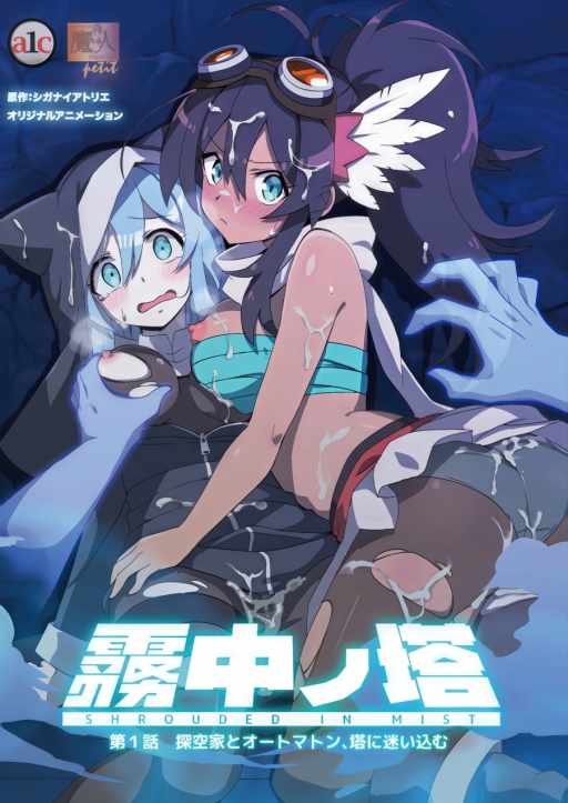 Хентай Muchuu no Tou — смотреть онлайн 18+ в HD