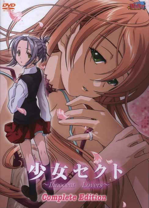 Shojo Sect - Innocent Lovers