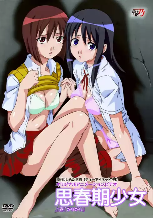 Shishunki Shoujo: Kari Kari