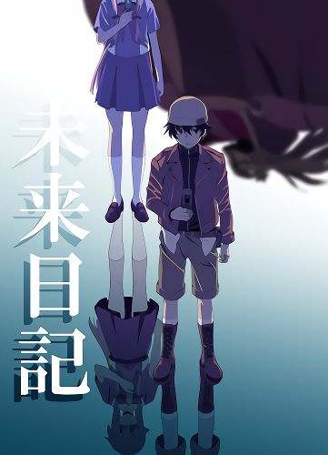 Дневник будущего ТВ-1 / Mirai Nikki TV-1