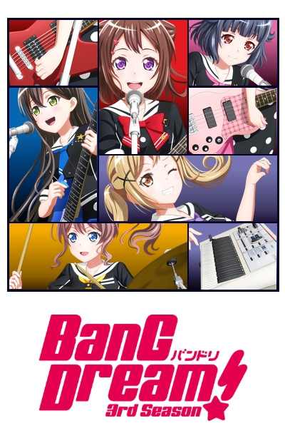 Ура мечте! ТВ-3 / Bang Dream! TV-3