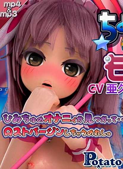 Super Assistant Momo-tan!