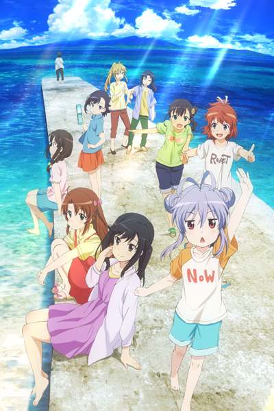 Глухомань: Каникулы / Non Non Biyori: Vacation