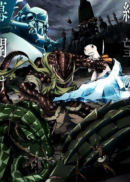 Повелитель ТВ-2 / Overlord TV-2