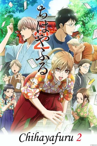 Яркая Чихая ТВ-2 / Chihayafuru TV-2