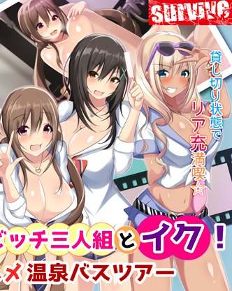 Bareback sex hot spring bus tour with three slutty gals cumming in!