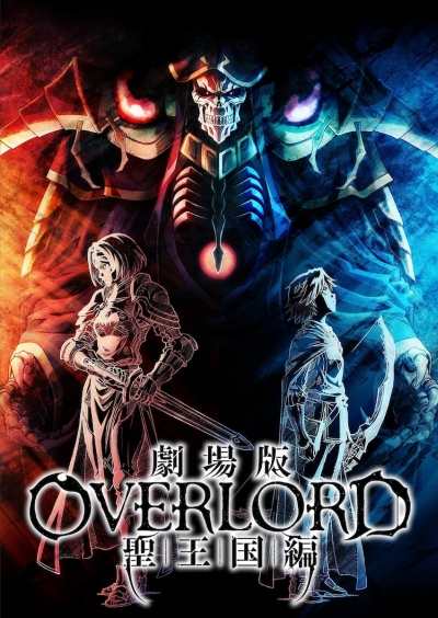 АНОНС Повелитель: Рыцарь Святого Королевства / Gekijouban Overlord: Sei Oukoku Hen