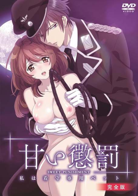 Amai Choubatsu: Watashi wa Kanshu Sen`you Pet