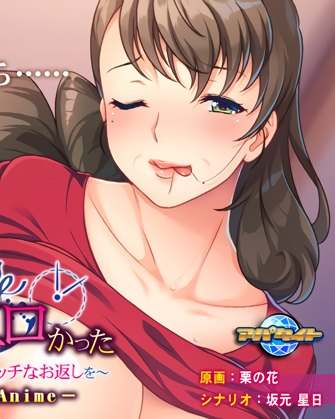 In the days of A, the grandmother comes back erotic... in old days and is... The motion anime with a gift in return which is sex for a grandma