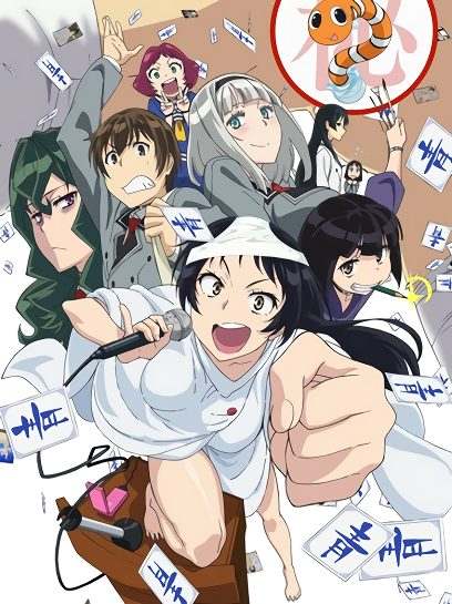 Скучный мир, в котором не существует самой концепции похабных шуток / Shimoneta to Iu Gainen ga Sonzai Shinai Taikutsu na Sekai (Shimoseka)