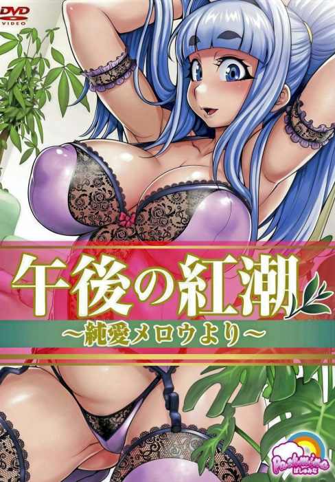 Gogo no Kouchou: Junai Mellow yori