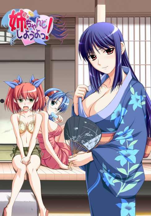 Nee, Chanto Shiyou yo!