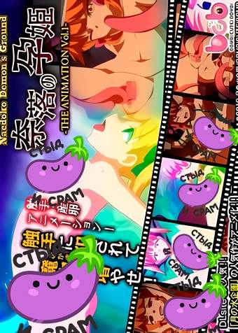 Naedoko Demon’s Ground Akatsuki's Princess