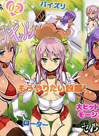 My Bully Gals, My Spunk Receptacles