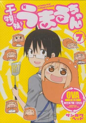 Двуличная сестрёнка Умару OVA / Himouto! Umaru-chan OVA