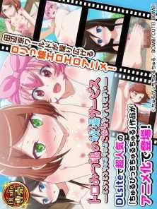 Toromitsu Musume no Hitou Service Torottoro Churu Churu Gohoushi Sasete Kudasai