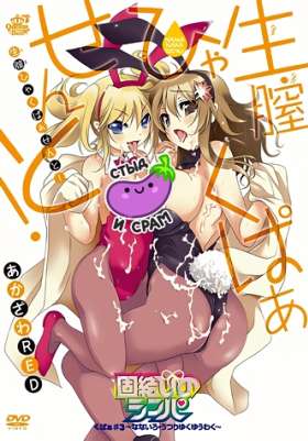 Namanaka Hyaku Percent!