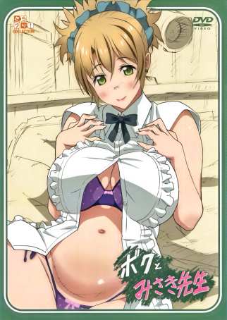 Boku to Misaki Sensei