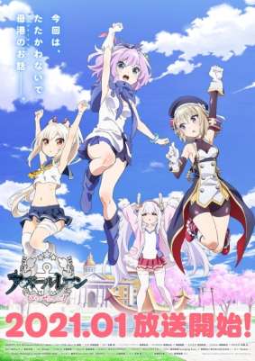 Лазурный путь: Малый вперёд! / Azur Lane: Bisoku Zenshin!