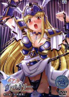 Ikusa Otome Valkyrie 2