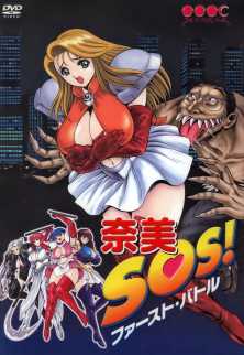 Nami SOS!