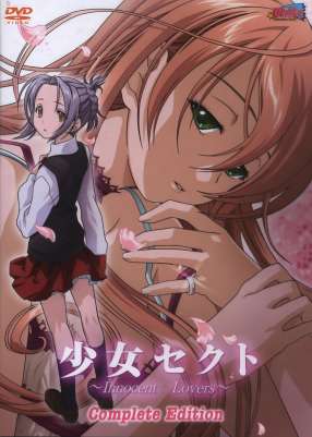 Shojo Sect - Innocent Lovers