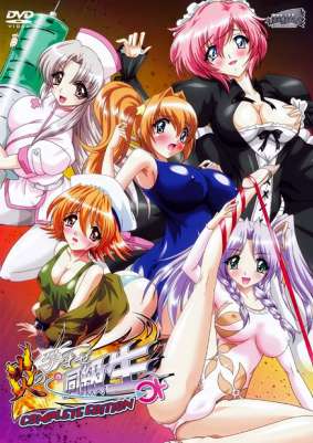 Honoo no Haramase Doukyuusei