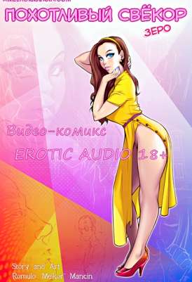 The Naughty In-Law 1