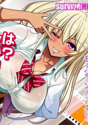 Do like the older sister which is gal? The motion anime