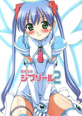 Jiburiru: The Devil Angel 2