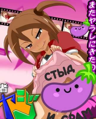 Ugly Middle-Aged Man VS. Little Bitch Girl