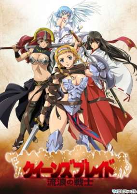 Клинок королевы ТВ-1 / Queen's Blade TV-1