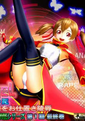 SiLiCA GEL -Game Master's Trap- / shirika gel gemumasuta no wana
