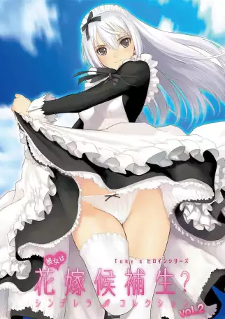 Kanojo wa Hanayome Kouhosei?