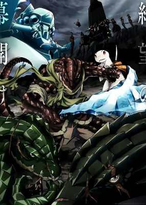 Повелитель ТВ-2 / Overlord TV-2